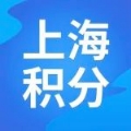 居住证积分满了吗，就可以参加中/高考了吗，下面来看看吧